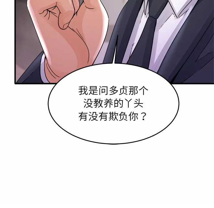 亲密一家人 第1話 第 223 页