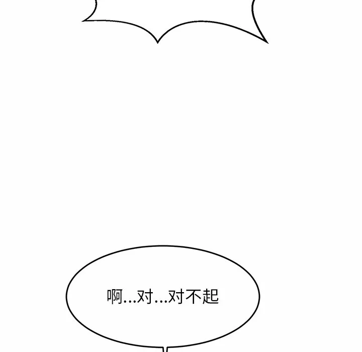 亲密一家人 第1話 第 174 页