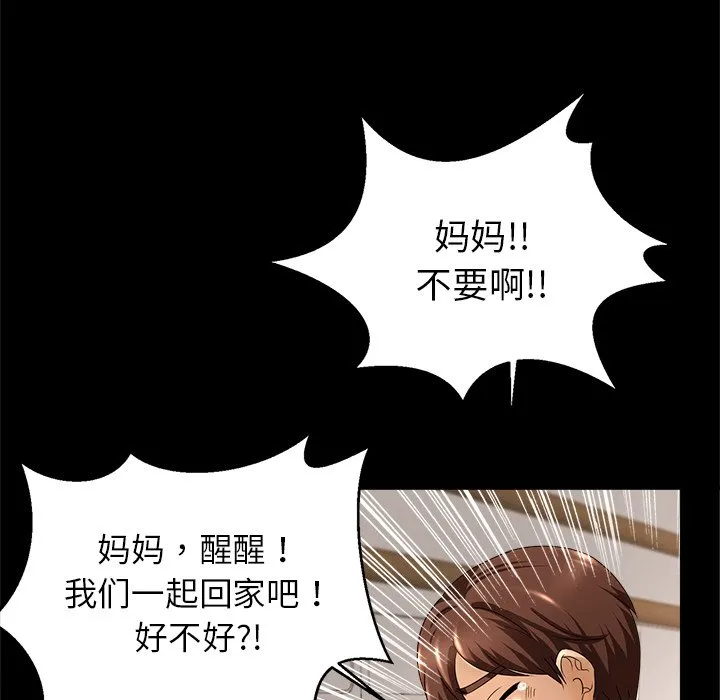 亲密一家人 第1話 第 126 页