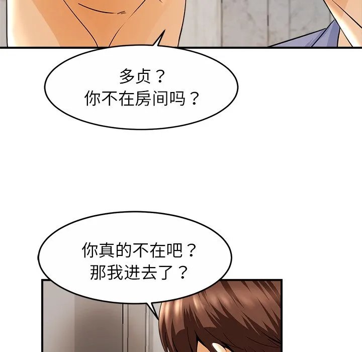 亲密一家人 第1話 第 164 页
