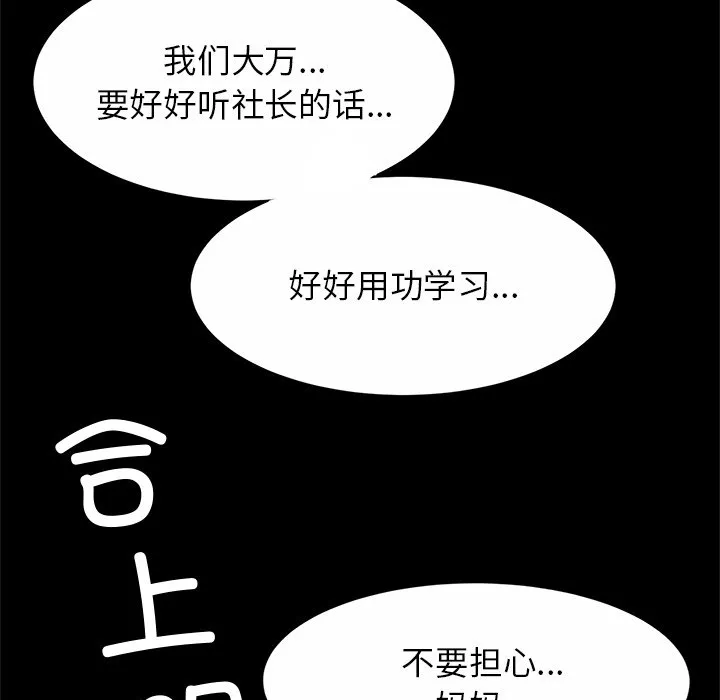 亲密一家人 第1話 第 124 页