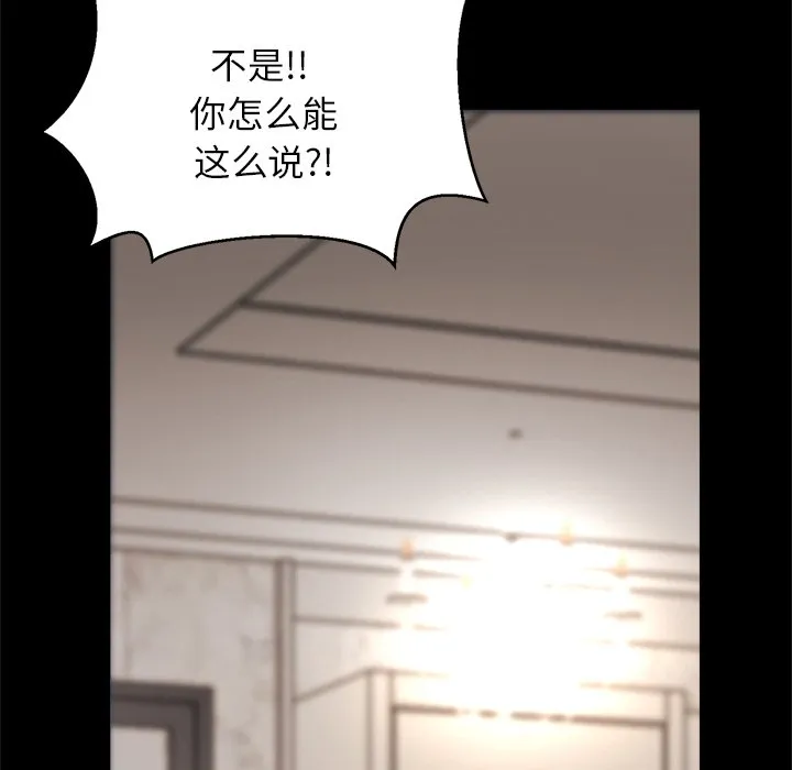 亲密一家人 第1話 第 141 页