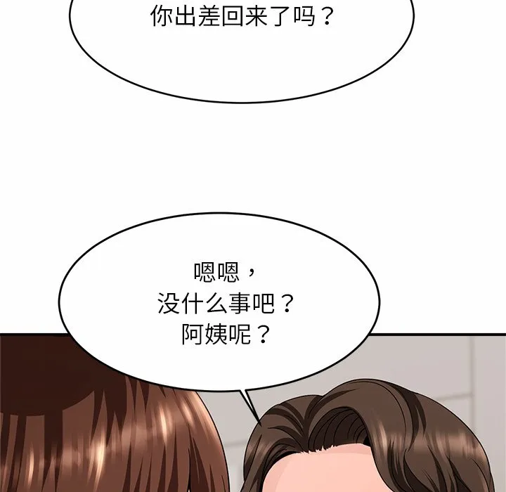 亲密一家人 第1話 第 199 页