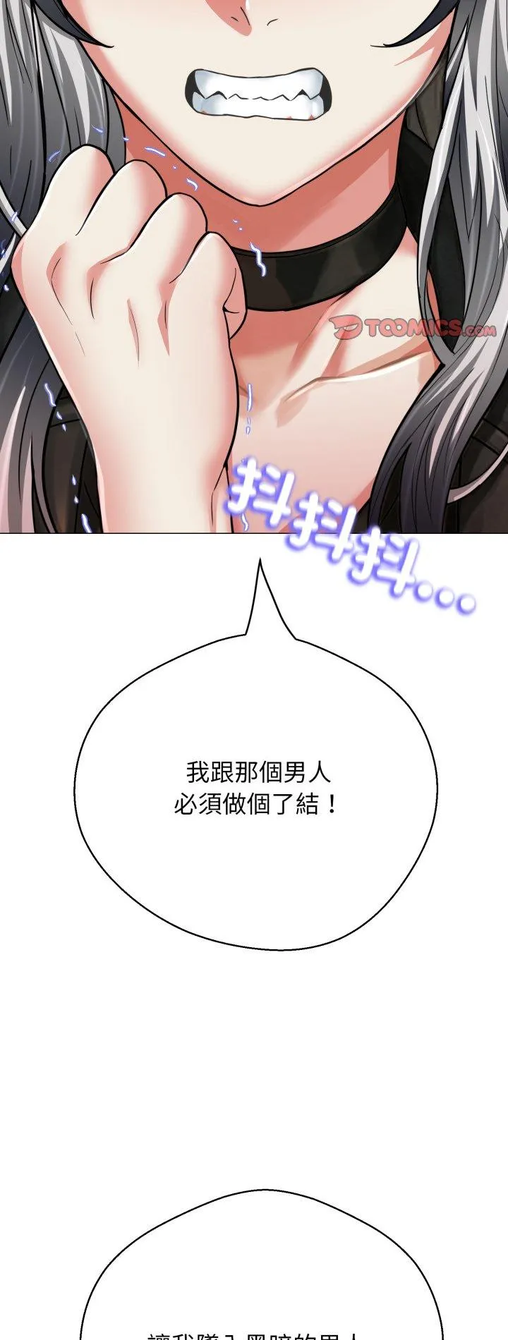 黑帮千金养成记 第29話 第 2 页