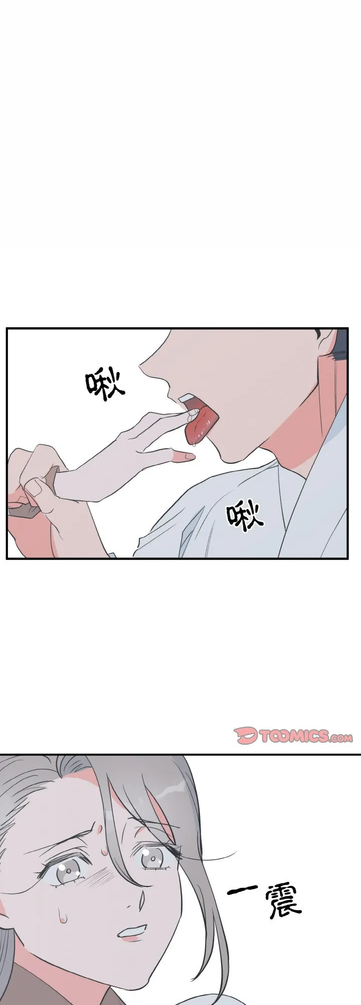 毒酒 第4話 第 1 页