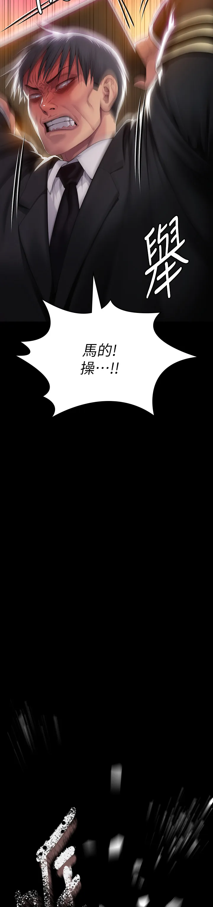 傀儡 第288話 - 把大嫂獻給俊彪 第 3 页