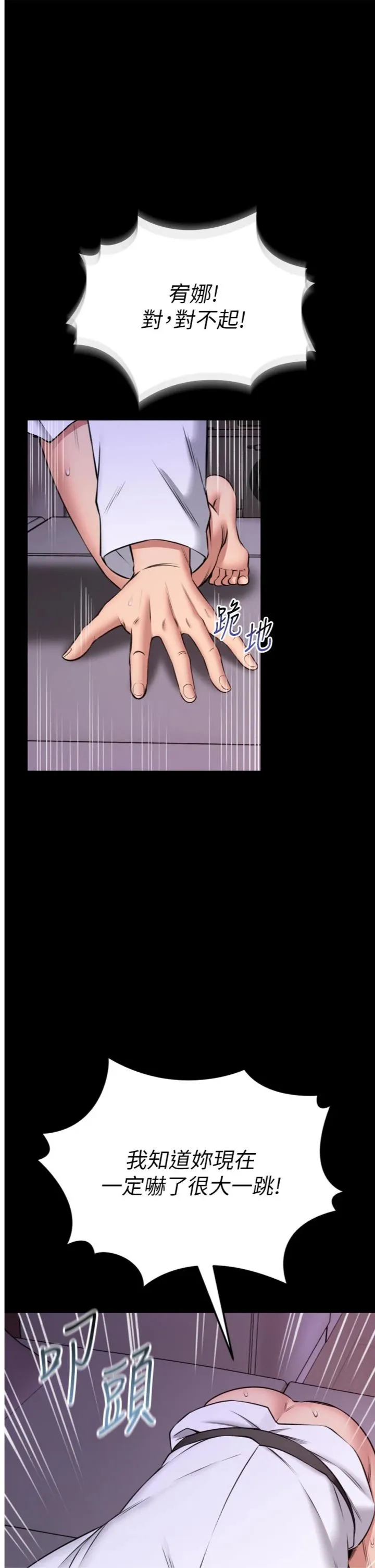 馆长是大野狼 第23話 - 我能嚐嚐…是什麼味道嗎? 第 1 页