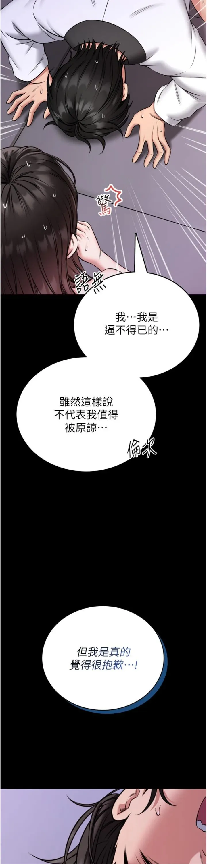馆长是大野狼 第23話 - 我能嚐嚐…是什麼味道嗎? 第 2 页