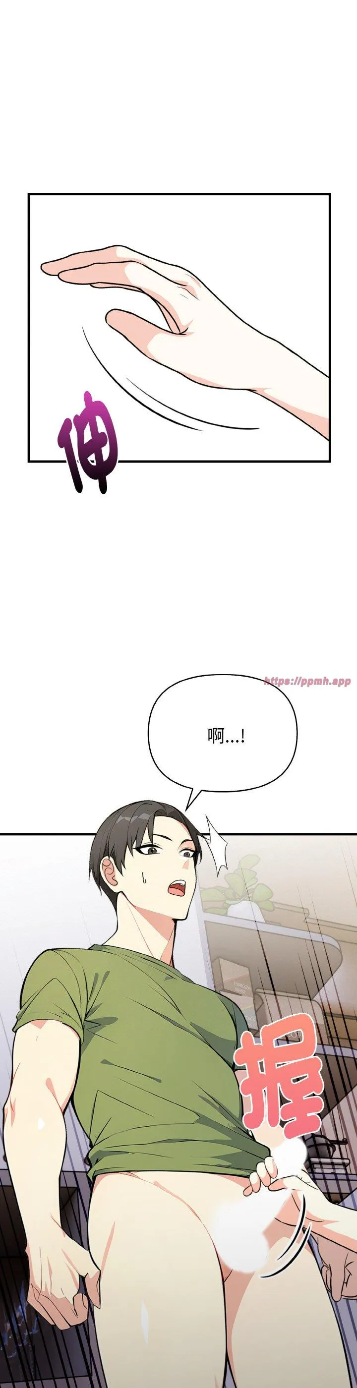 亲切的熟女邻居 第2話 第 13 页