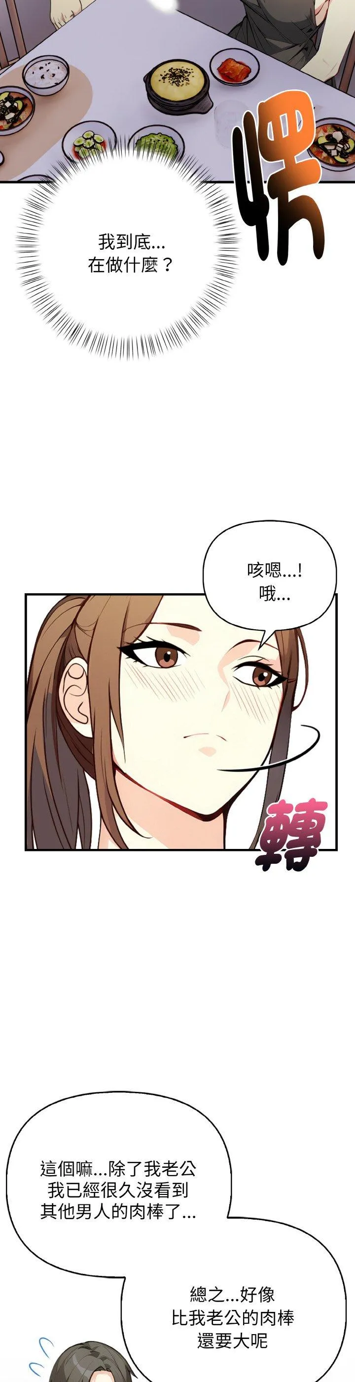 亲切的熟女邻居 第2話 第 9 页