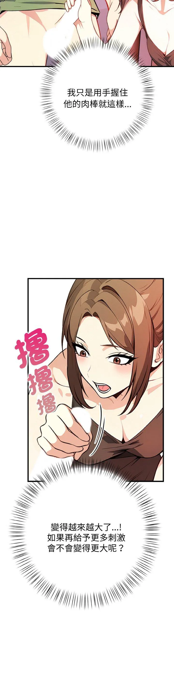 亲切的熟女邻居 第2話 第 16 页