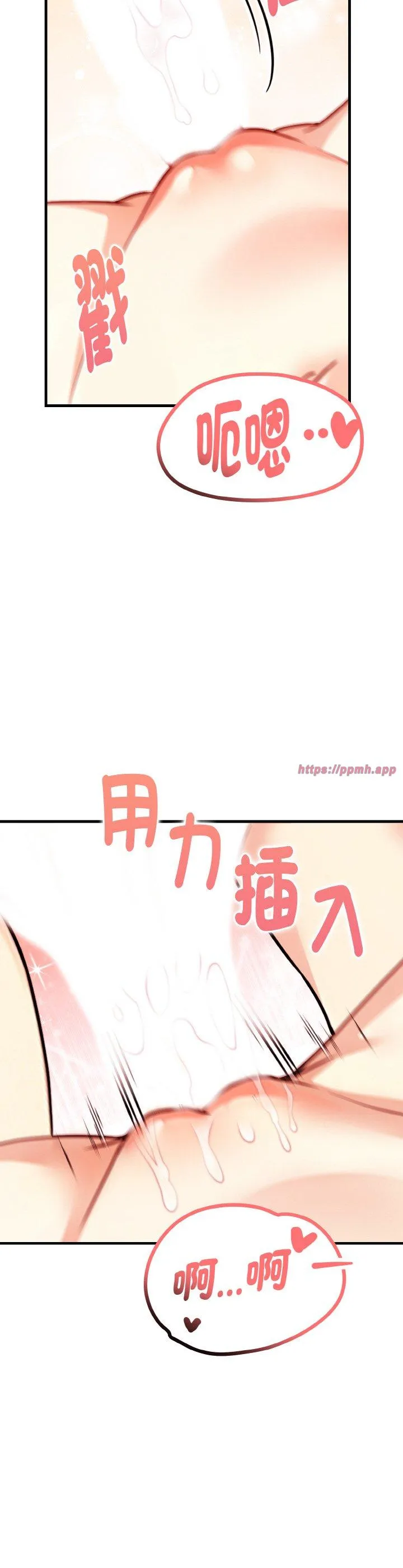 亲切的熟女邻居 第2話 第 38 页
