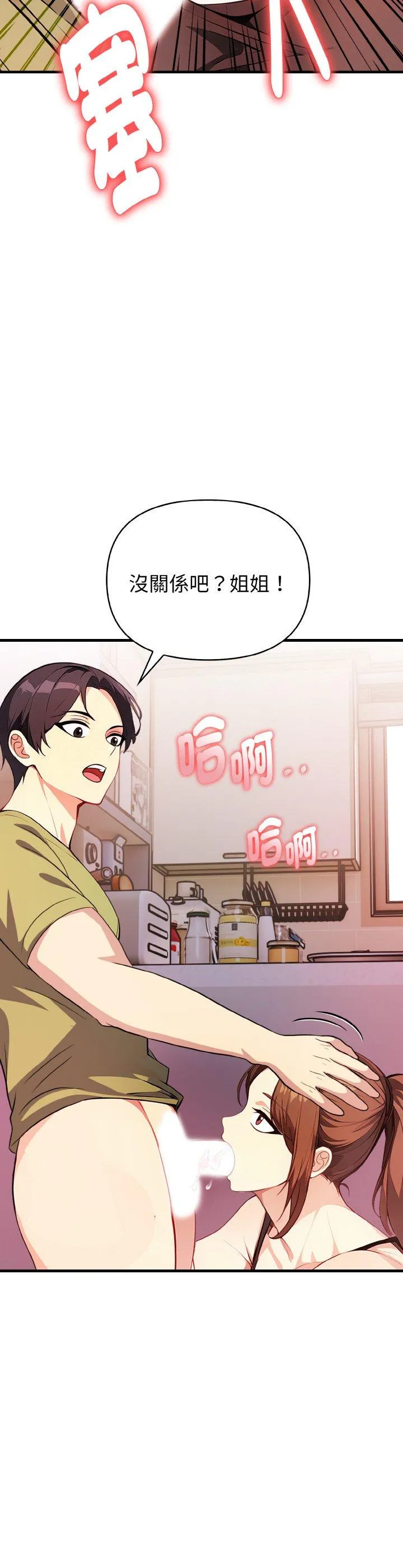 亲切的熟女邻居 第2話 第 21 页