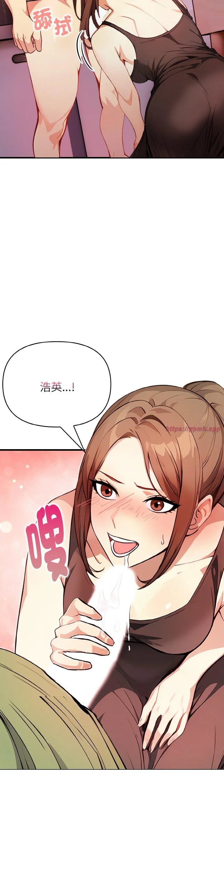 亲切的熟女邻居 第2話 第 18 页