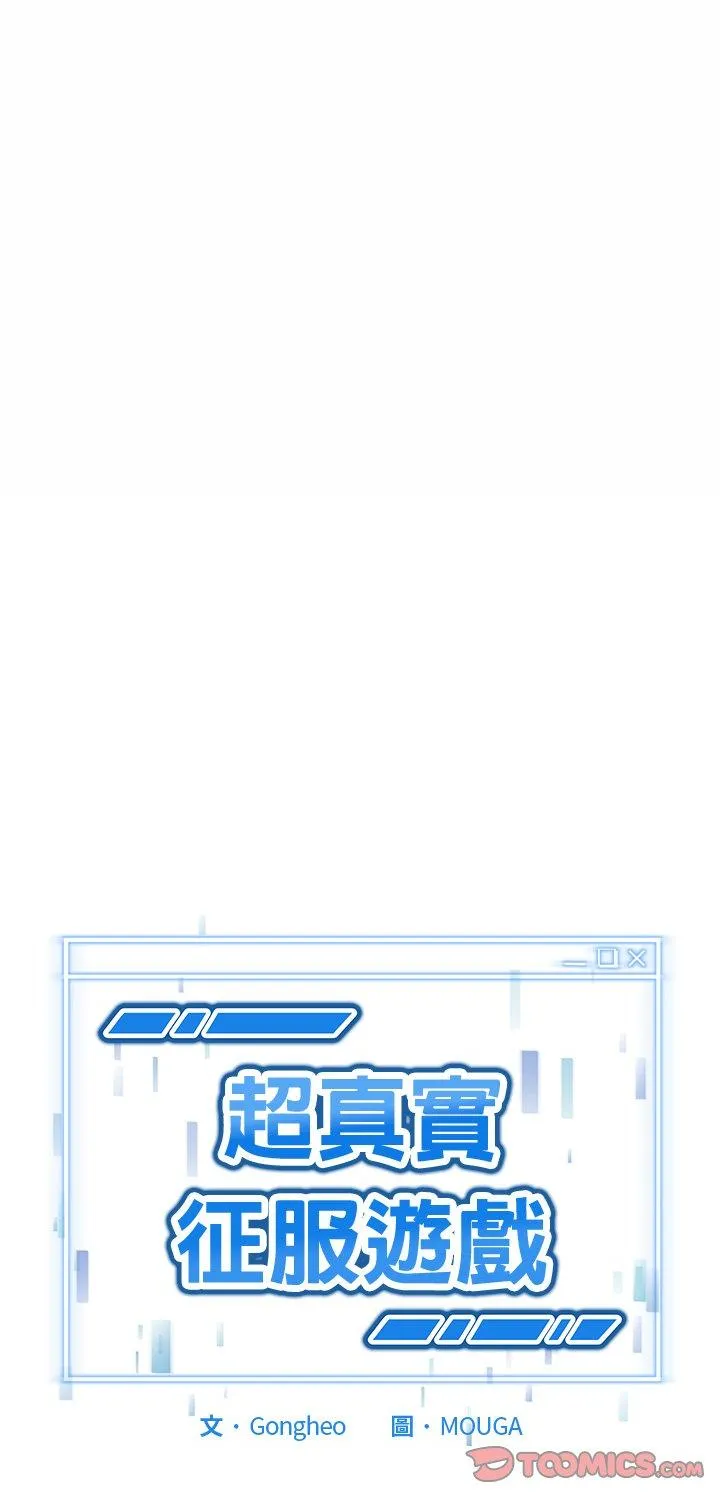 启动复仇系统 第28話 第 1 页