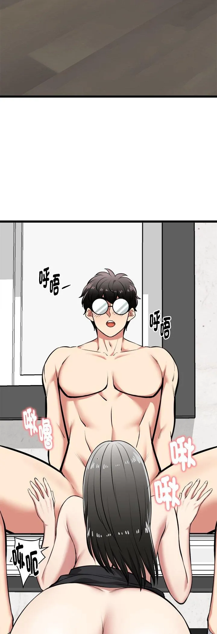 启动复仇系统 第28話 第 3 页