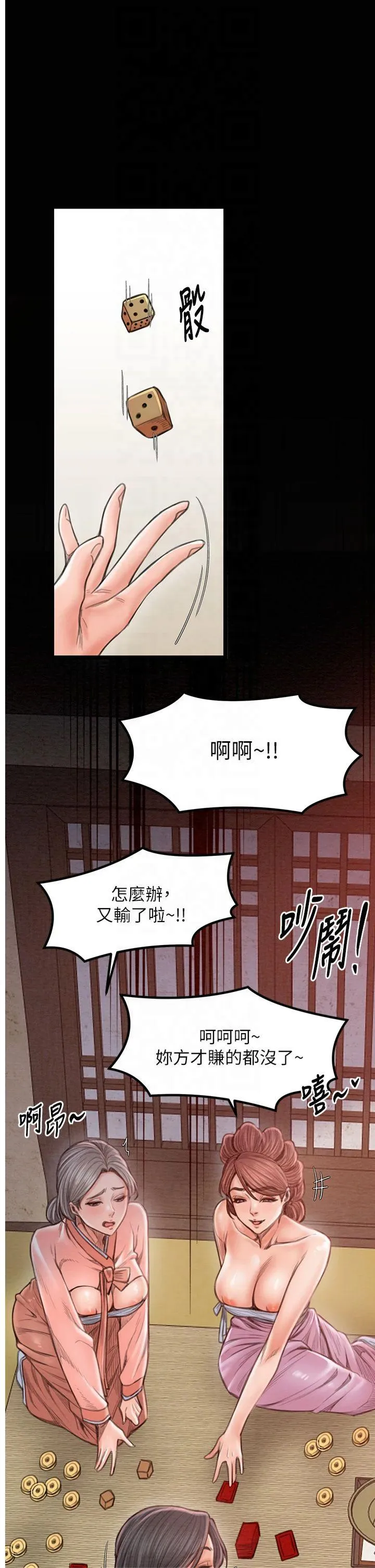 最强家丁 第16話 - 兒子怎麼會在這?! 第 1 页