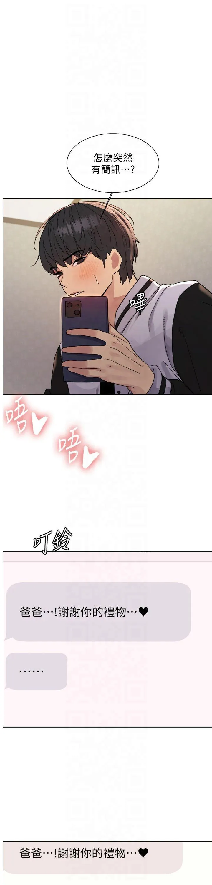 色轮眼 第2季 第62話 - 母女的誘惑 第 1 页