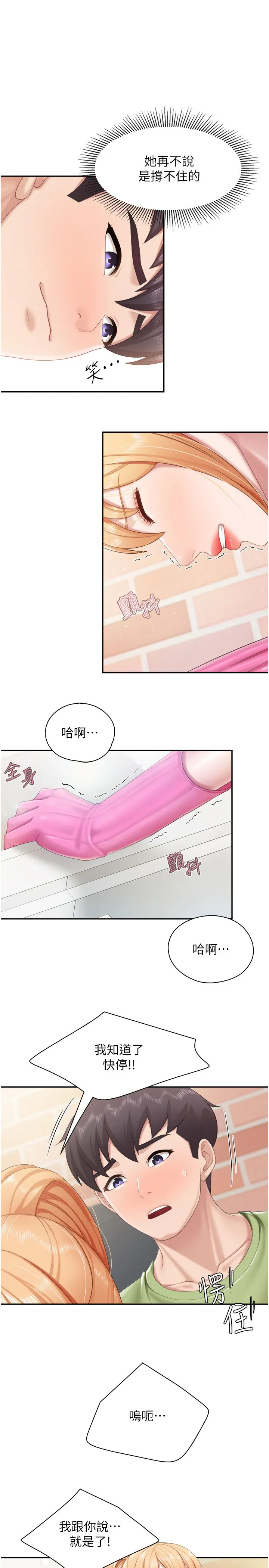 亲子餐厅的妈妈们 第62話 - 默默觀察人家做愛的阿姨 第 1 页