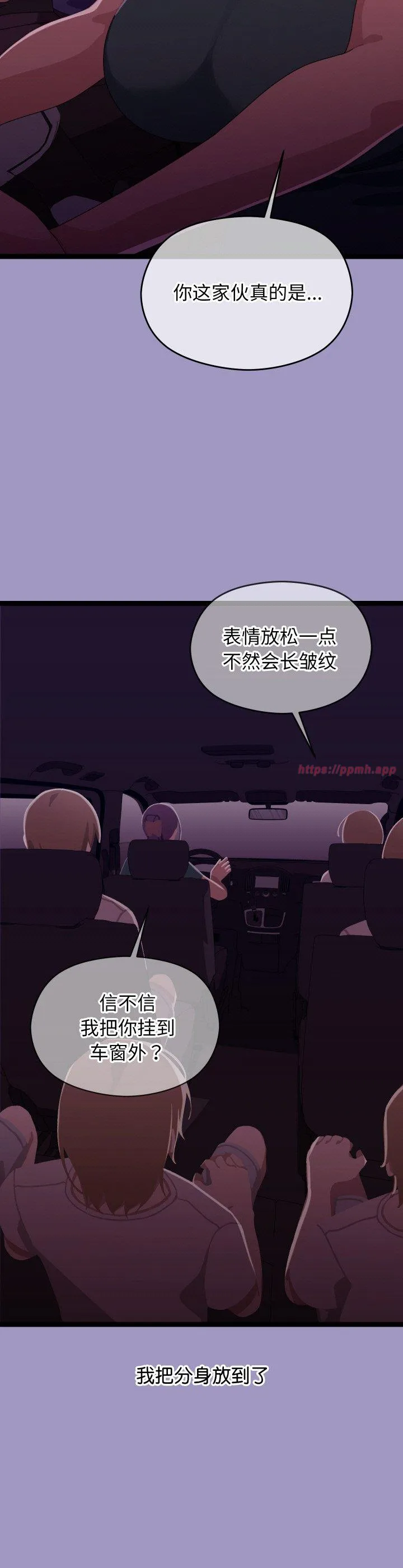 分身使我无限变强 第6話 第 3 页