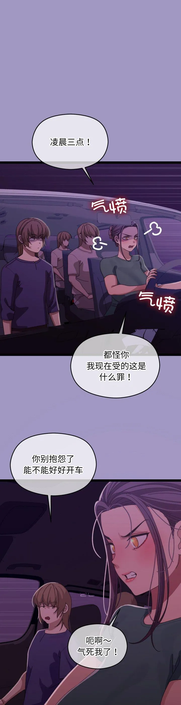 分身使我无限变强 第6話 第 2 页