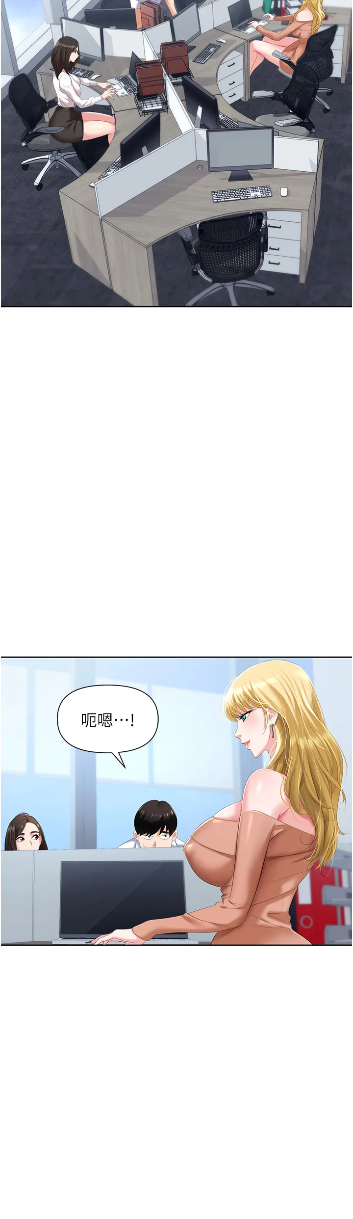 职场陷阱 第2話 - 我要你…放進來♥ 第 32 页