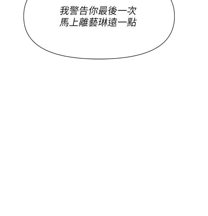 职场陷阱 第2話 - 我要你…放進來♥ 第 55 页