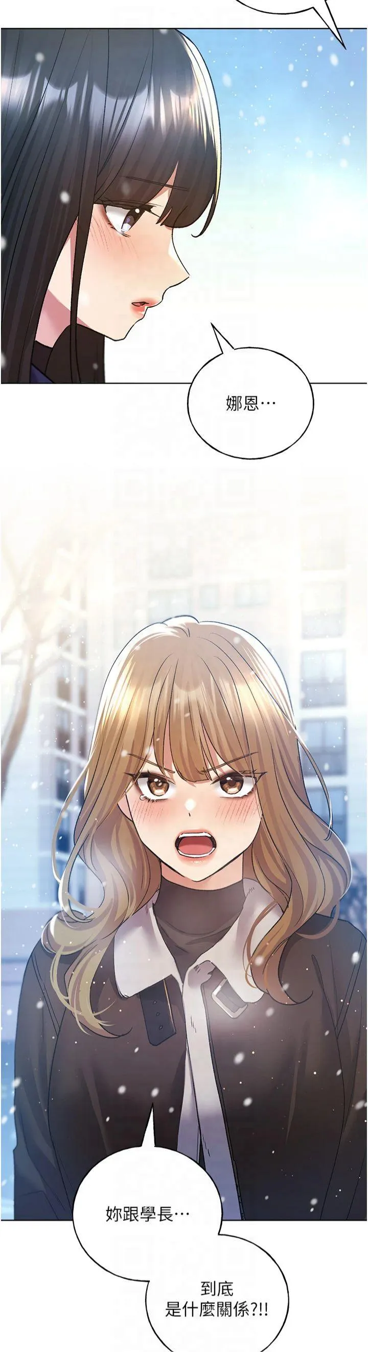 野蛮插画家 第75話 - 意想不到的「驚喜」?! 第 3 页