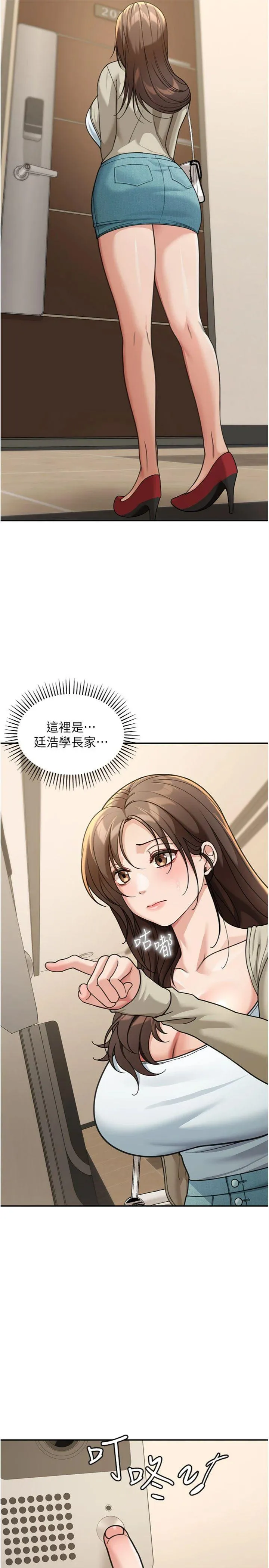 华尔街夜色 第13話 - 用身體學習 第 2 页