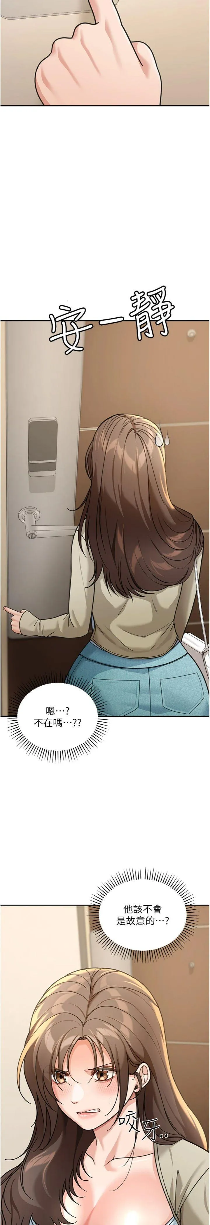 华尔街夜色 第13話 - 用身體學習 第 3 页