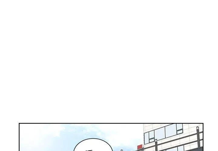 他俩绝对有情况 第3話 第 3 页