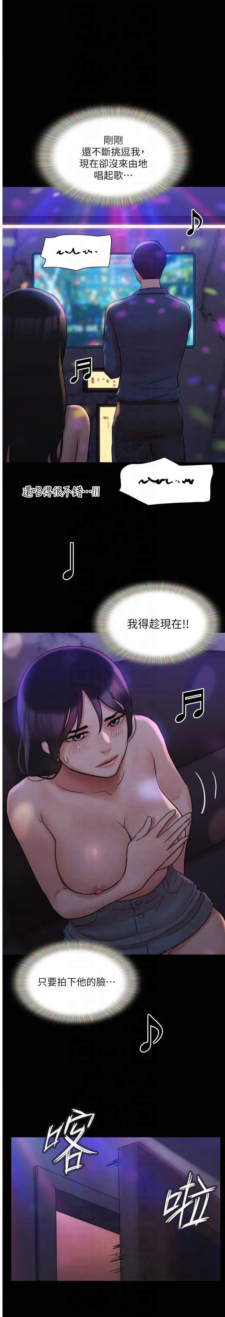 协议换爱(无码版) 第140話 - 被那個男人摳到噴水的韶恩 第 1 页