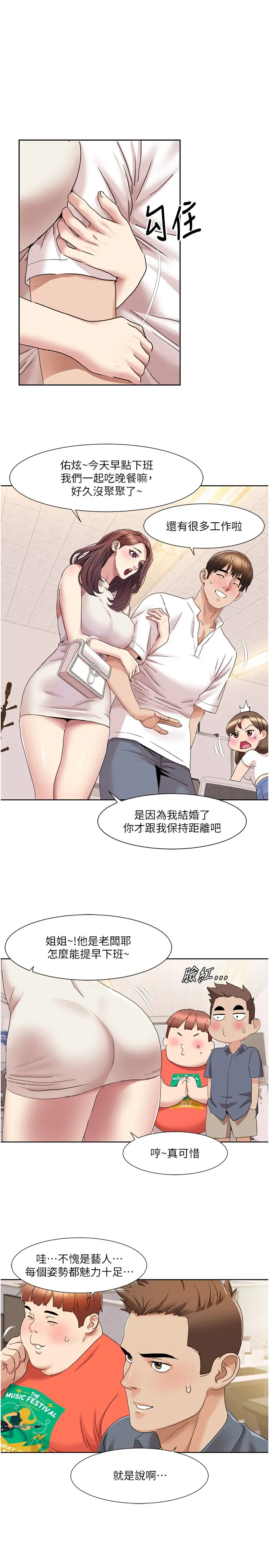 我的性福剧本 第15話 - 佑炫，你都放進來了嗎? 第 1 页