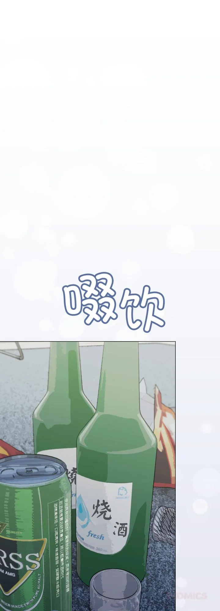 缺德邻居难相处 第43話 第 1 页