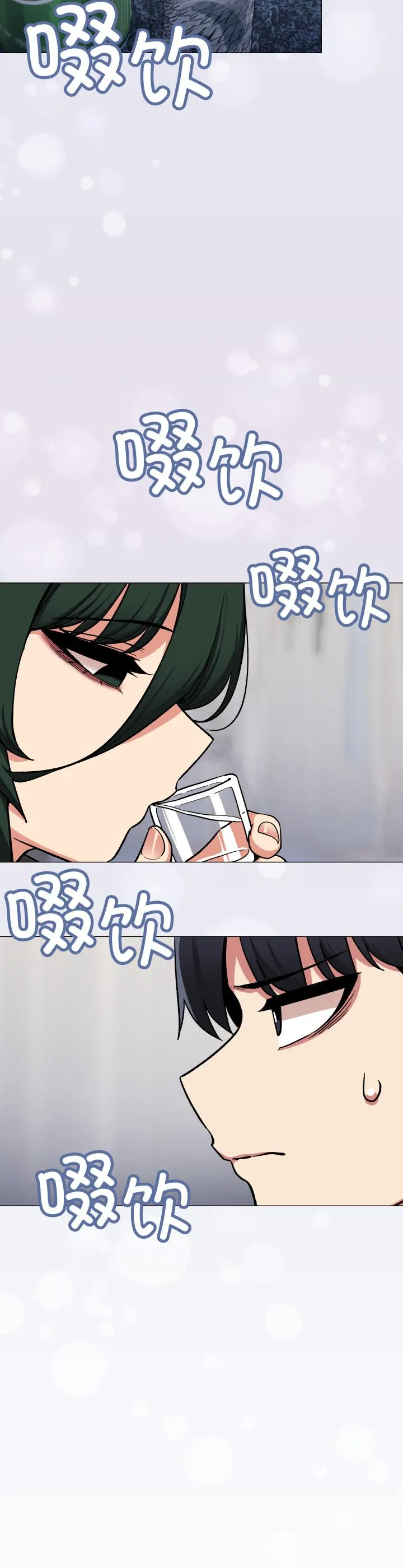 缺德邻居难相处 第43話 第 2 页