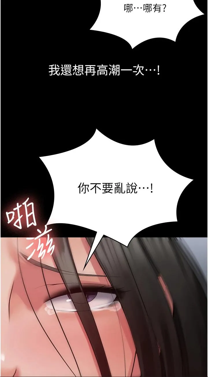 PUA完全攻略 第17話 - 塞著按摩棒開門 第 2 页