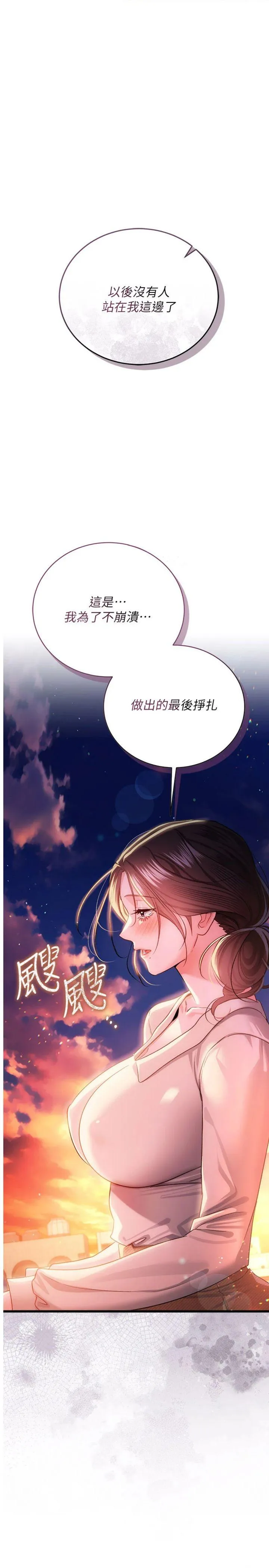 借妻条约 第37話 - 接下來就是喬俐了 第 1 页