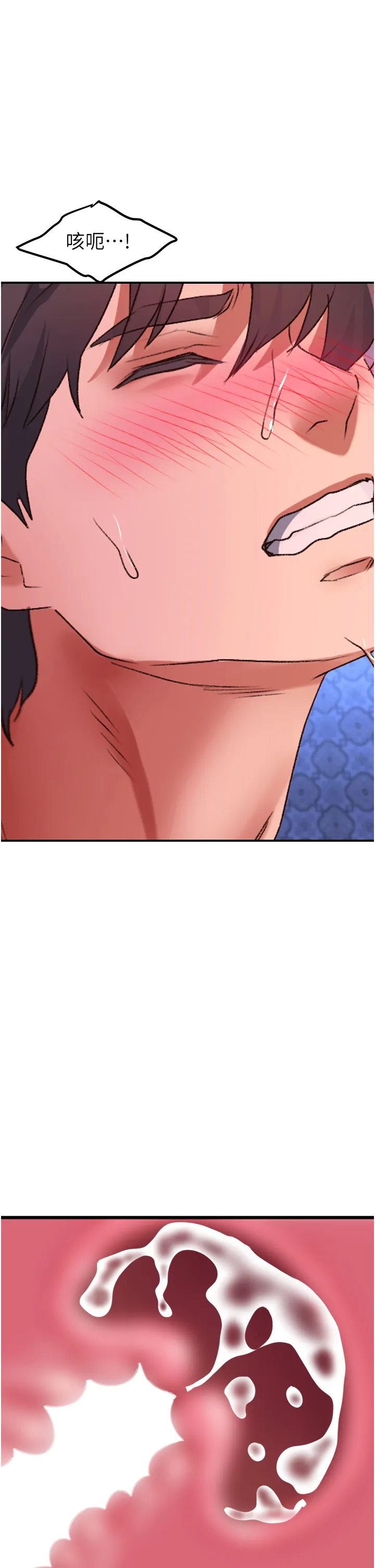 请滑入解锁 第70話 - 多重玩法一次滿足 第 1 页