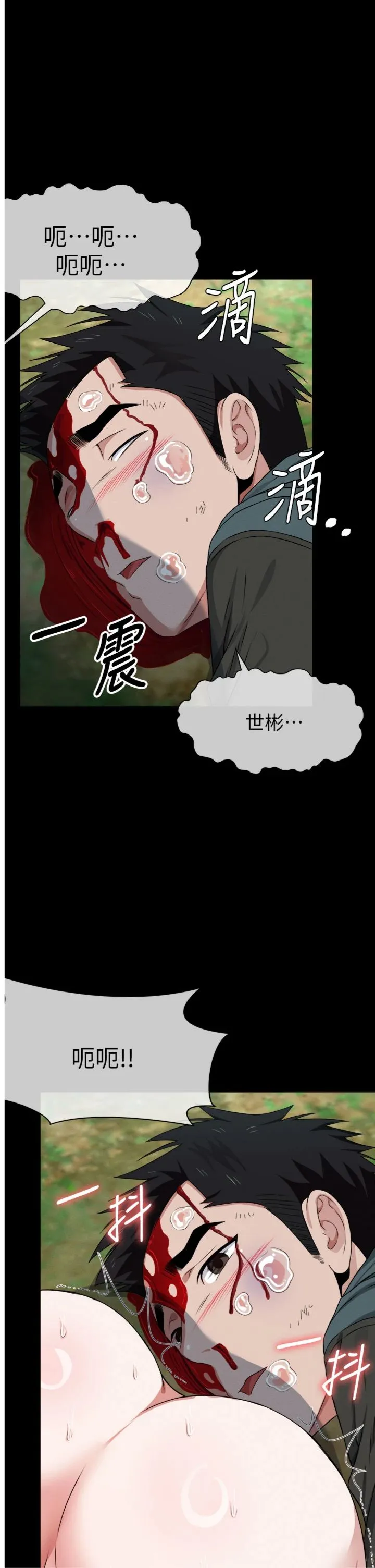 尸变家园:以身相许 第43話 - 處女是這樣幹的! 第 1 页