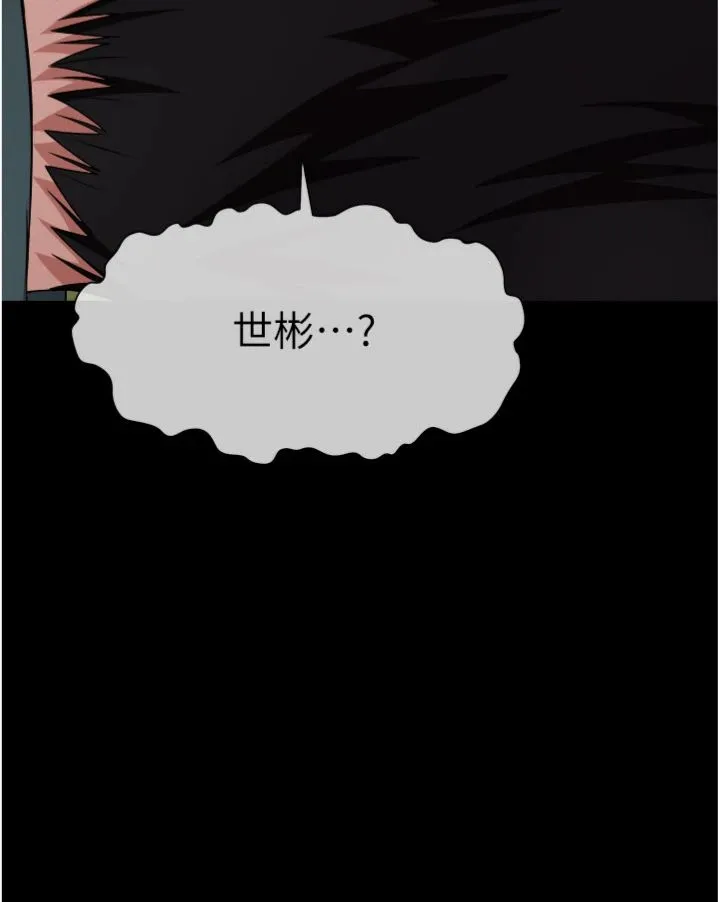 尸变家园:以身相许 第43話 - 處女是這樣幹的! 第 3 页