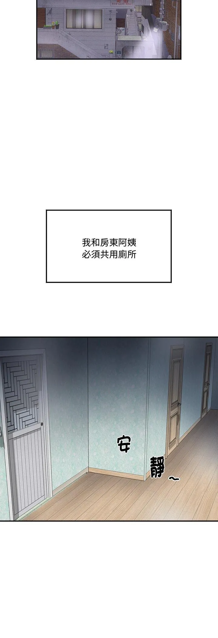 小吃摊的火辣老板娘 第1話 第 13 页