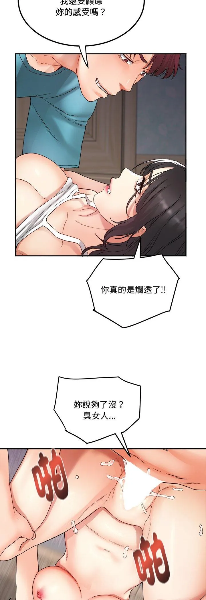 小吃摊的火辣老板娘 第1話 第 54 页