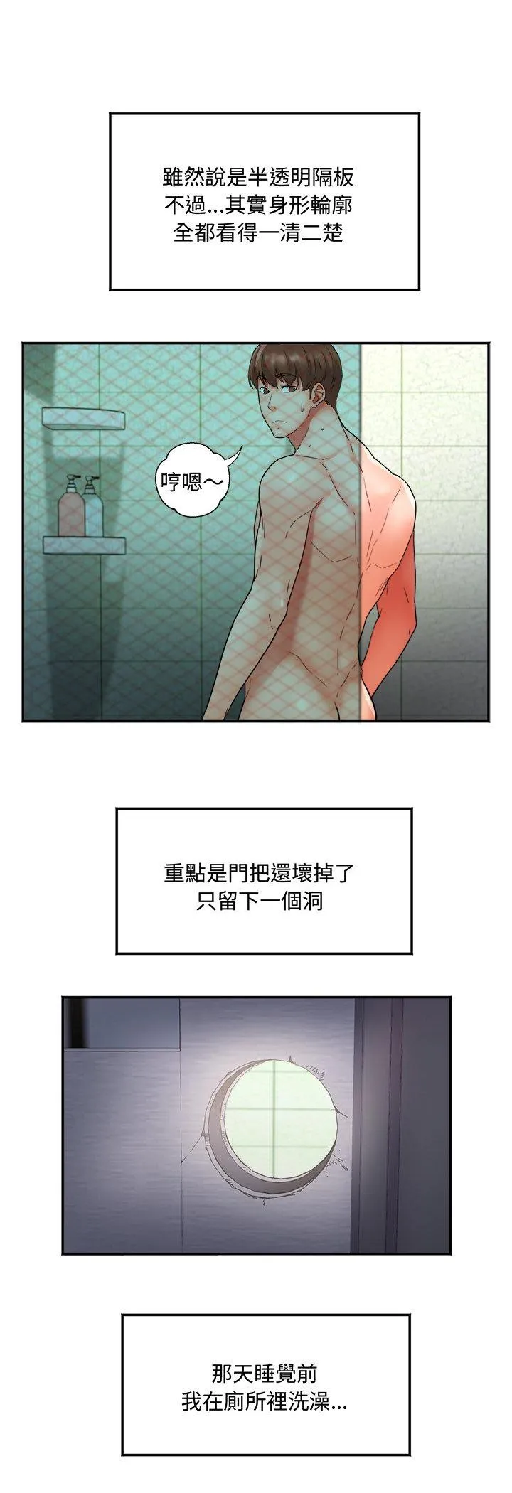 小吃摊的火辣老板娘 第1話 第 15 页