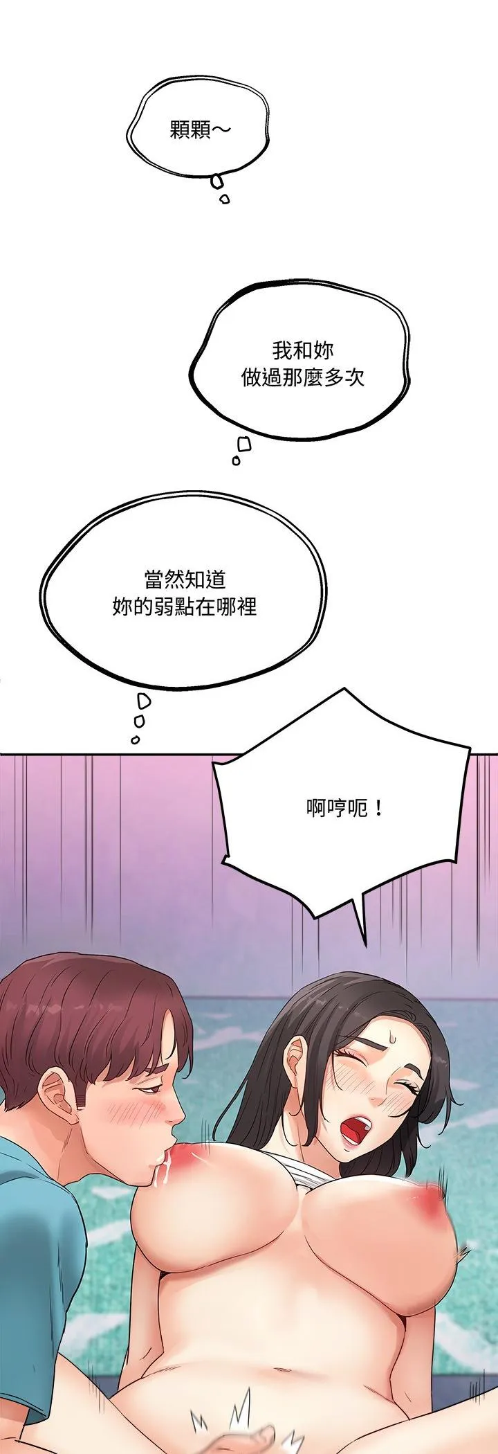 小吃摊的火辣老板娘 第1話 第 48 页