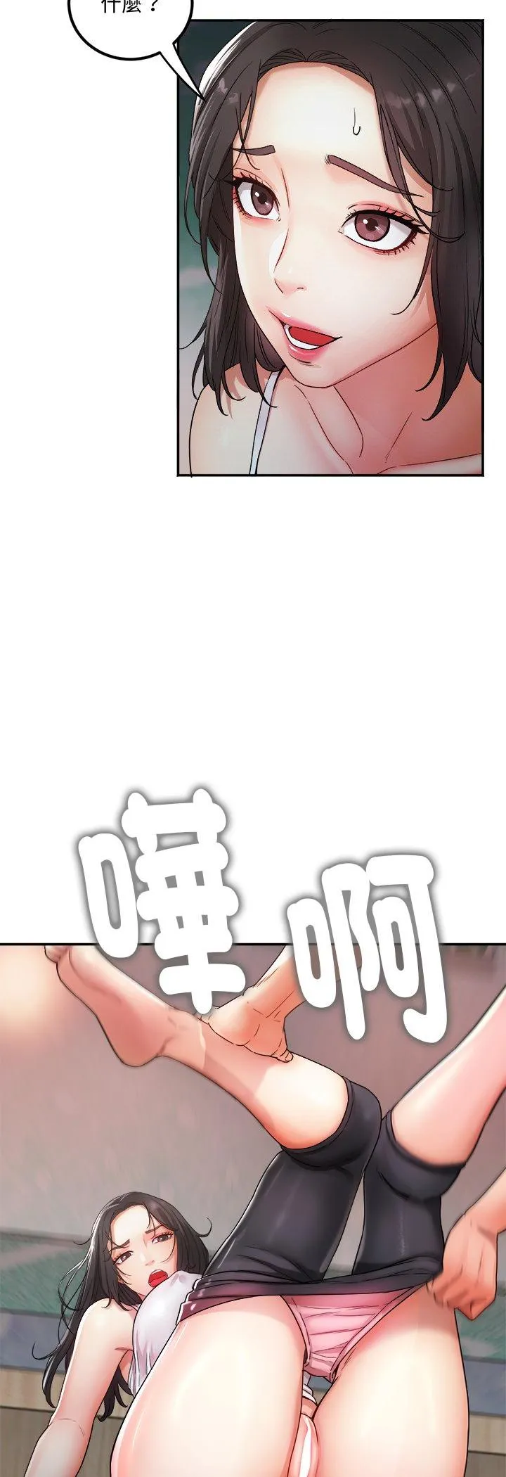 小吃摊的火辣老板娘 第1話 第 43 页