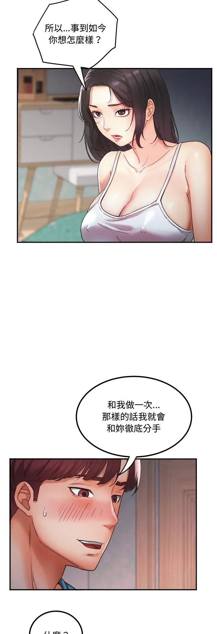 小吃摊的火辣老板娘 第1話 第 42 页