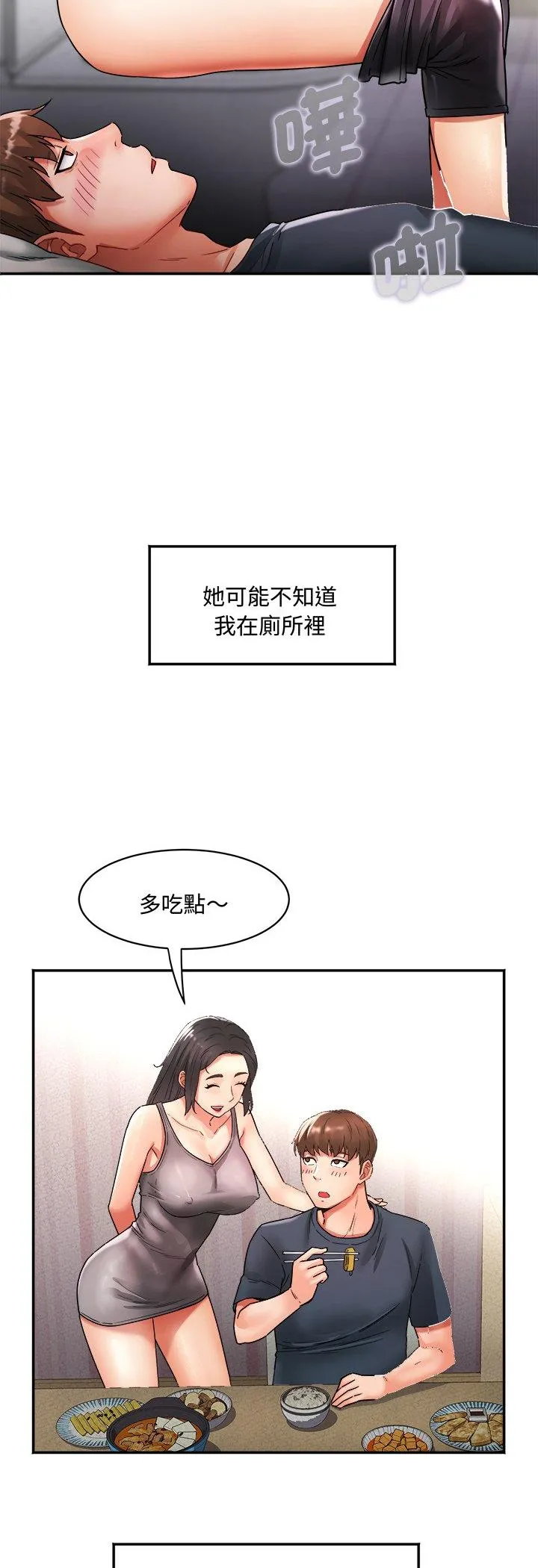 小吃摊的火辣老板娘 第1話 第 25 页
