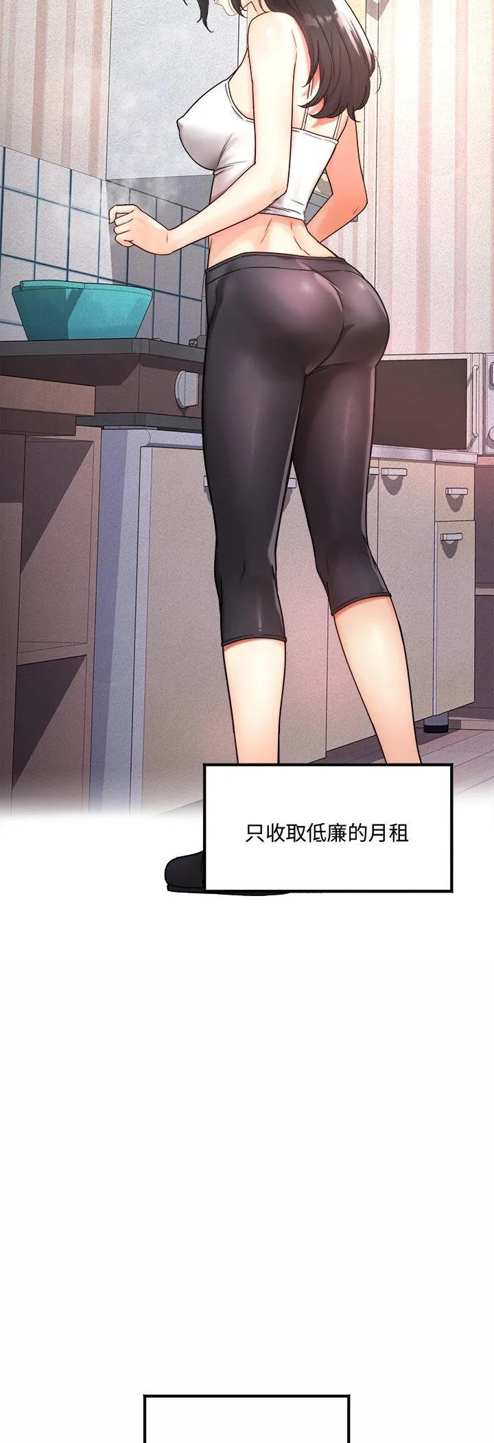 小吃摊的火辣老板娘 第1話 第 9 页
