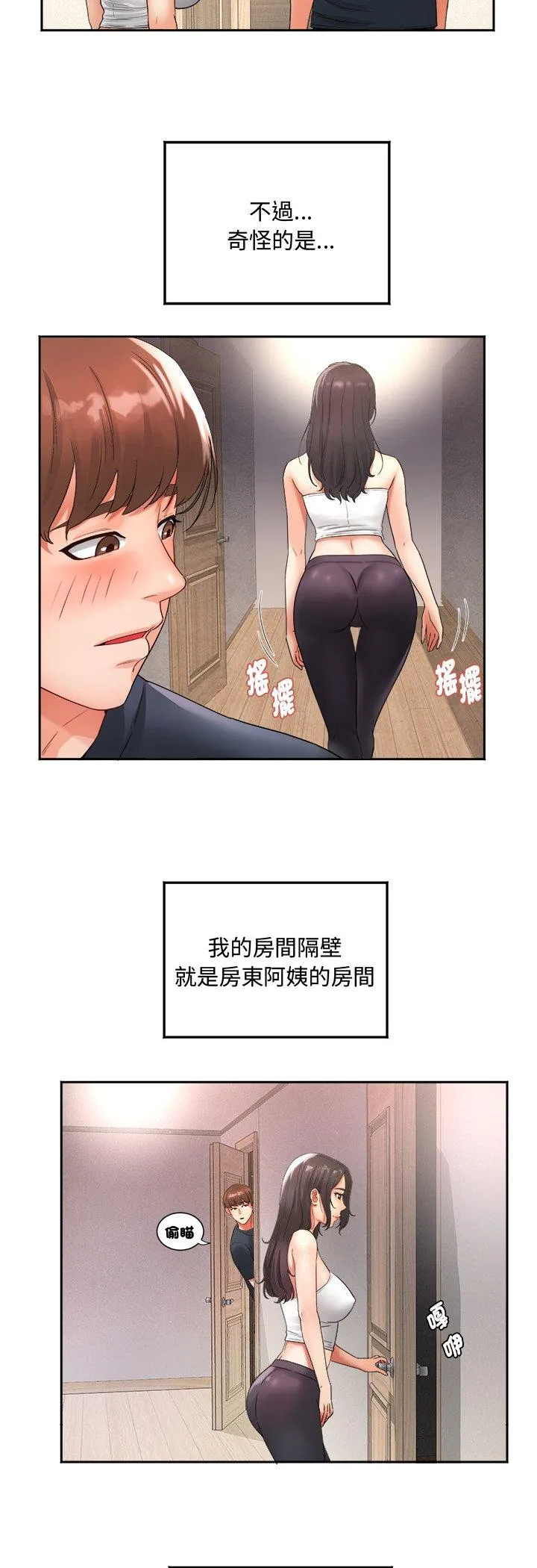 小吃摊的火辣老板娘 第1話 第 11 页