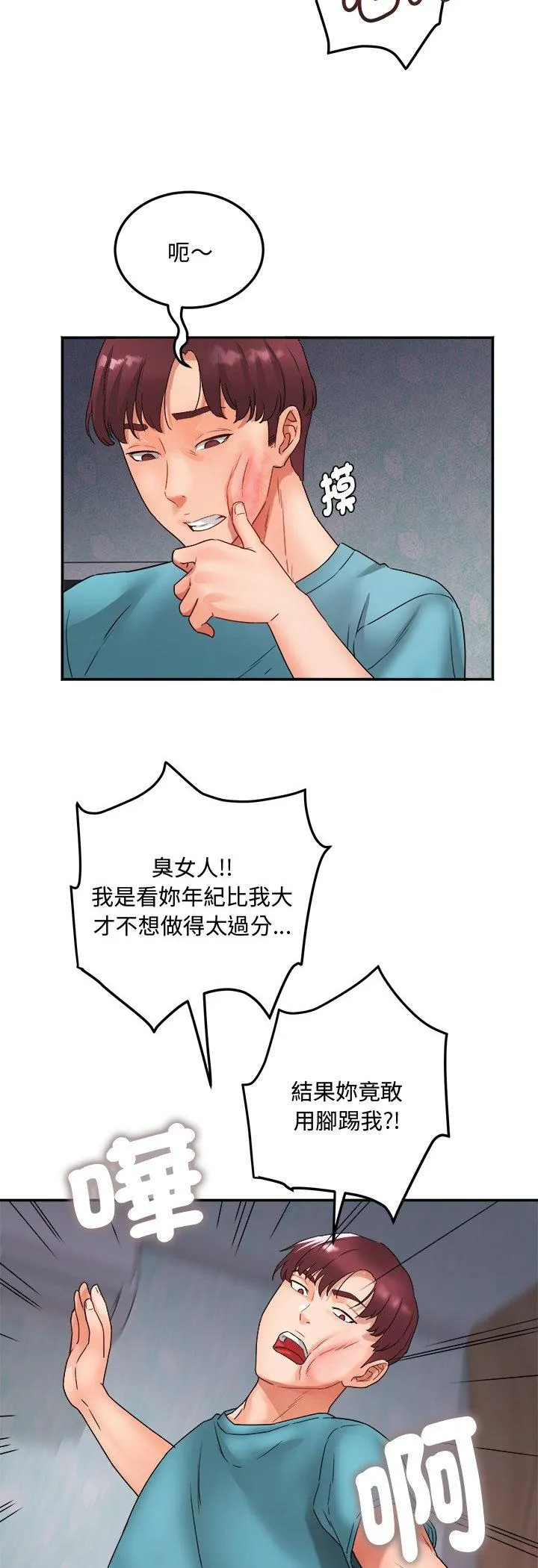 小吃摊的火辣老板娘 第1話 第 56 页